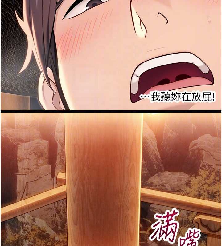 命运:贞洁慾女第73話-顛鸞倒鳳拿烈女