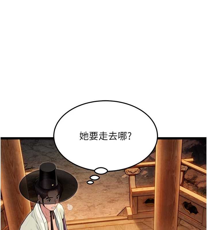 命運:貞潔慾女第73話-顛鸞倒鳳拿烈女