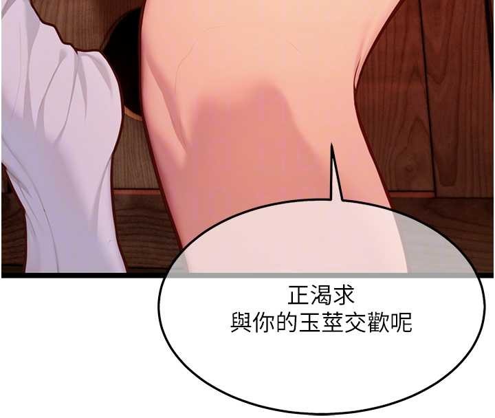命运:贞洁慾女第73話-顛鸞倒鳳拿烈女