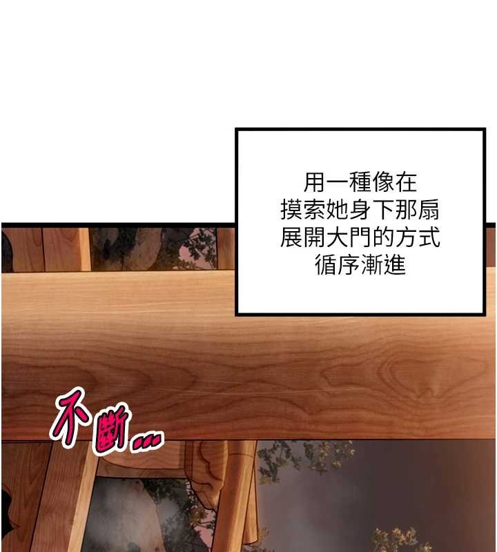 命运:贞洁慾女第73話-顛鸞倒鳳拿烈女