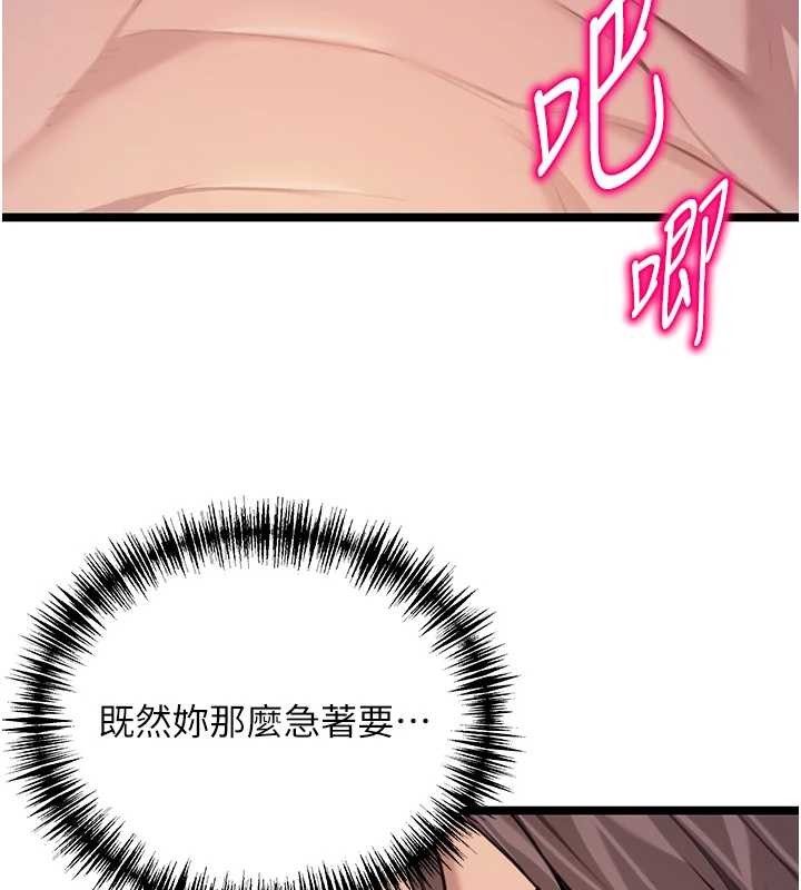 命运:贞洁慾女第73話-顛鸞倒鳳拿烈女