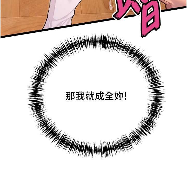 命運:貞潔慾女第73話-顛鸞倒鳳拿烈女