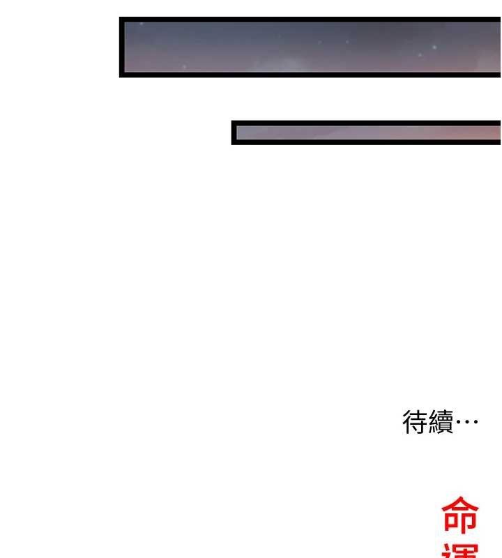 命运:贞洁慾女第73話-顛鸞倒鳳拿烈女