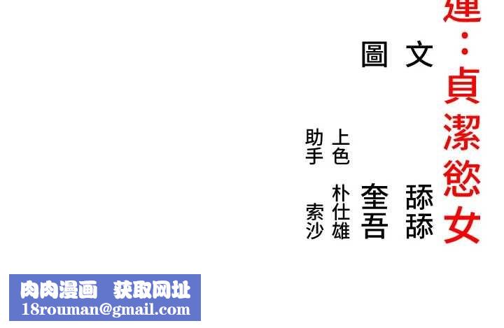 命运:贞洁慾女第73話-顛鸞倒鳳拿烈女