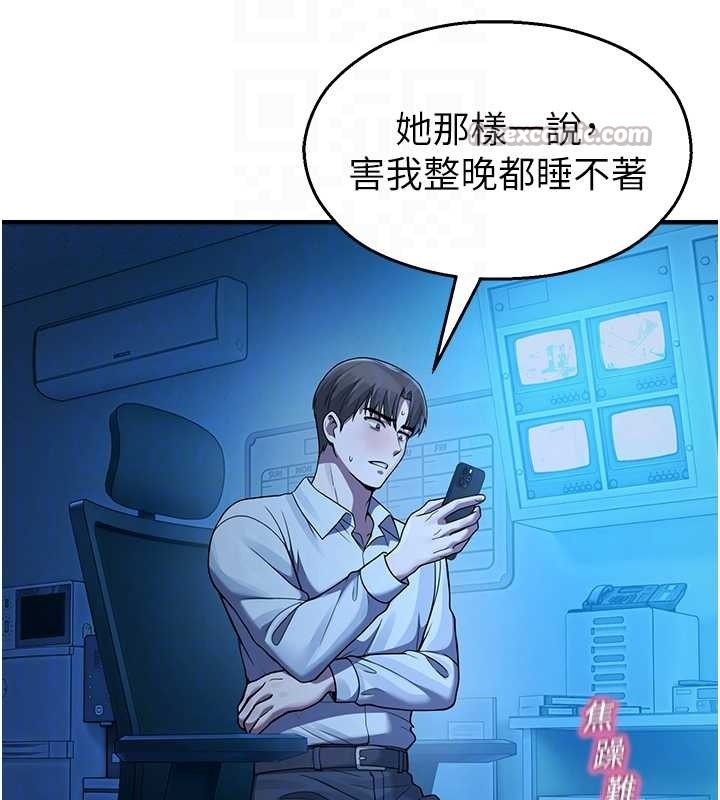 校园禁播角落第22話-跟人妻教授一起「做菜」