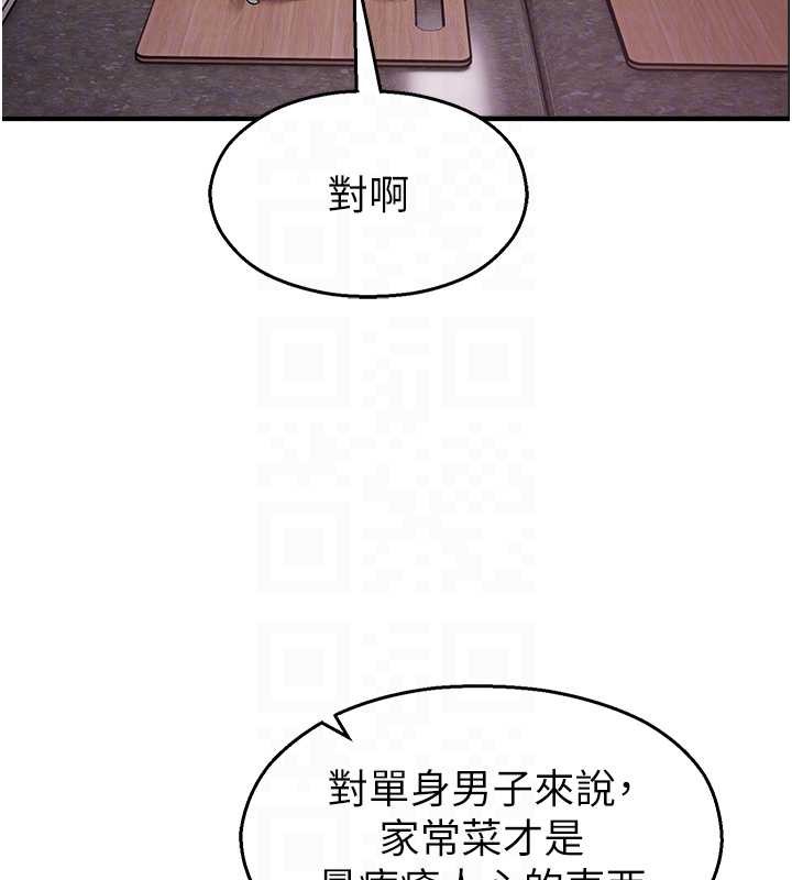 校园禁播角落第22話-跟人妻教授一起「做菜」