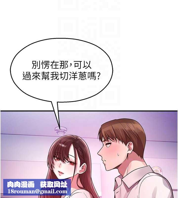 校园禁播角落第22話-跟人妻教授一起「做菜」