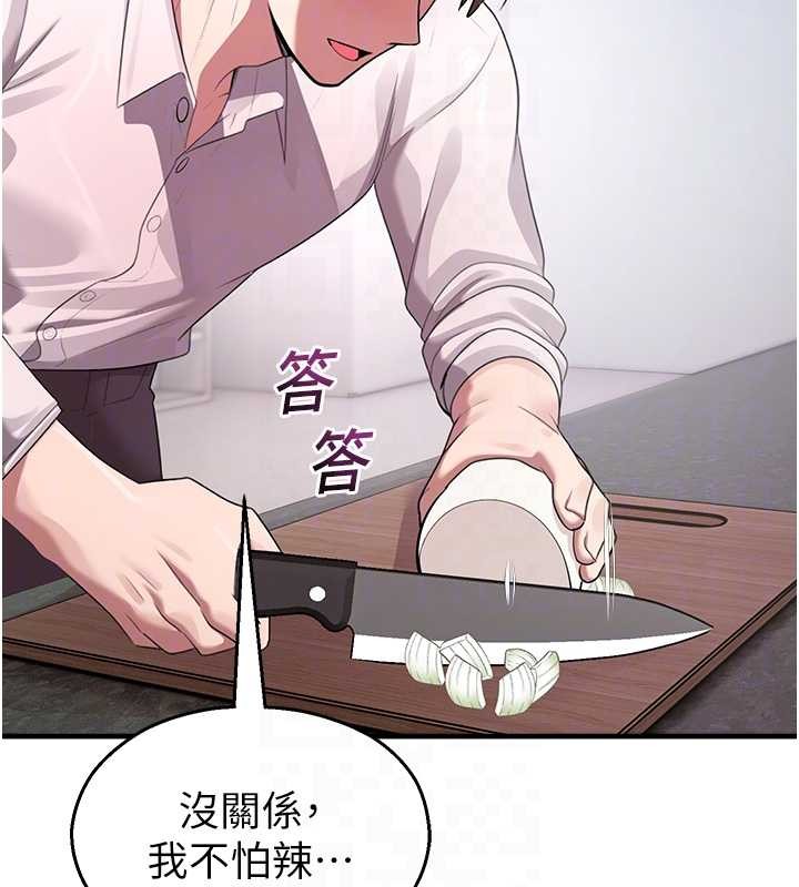 校園禁播角落第22話-跟人妻教授一起「做菜」