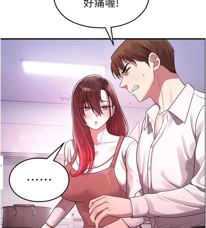 校园禁播角落第22話-跟人妻教授一起「做菜」