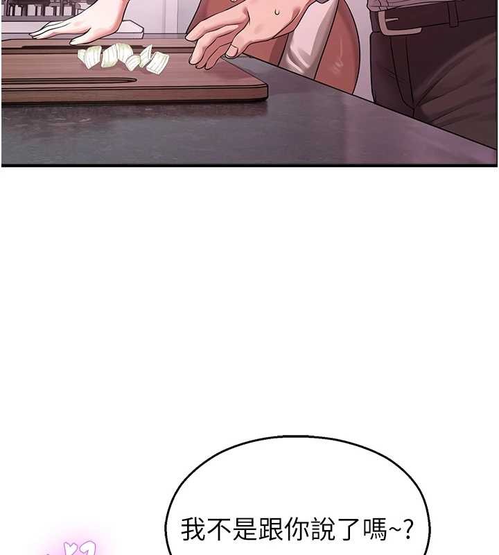 校园禁播角落第22話-跟人妻教授一起「做菜」