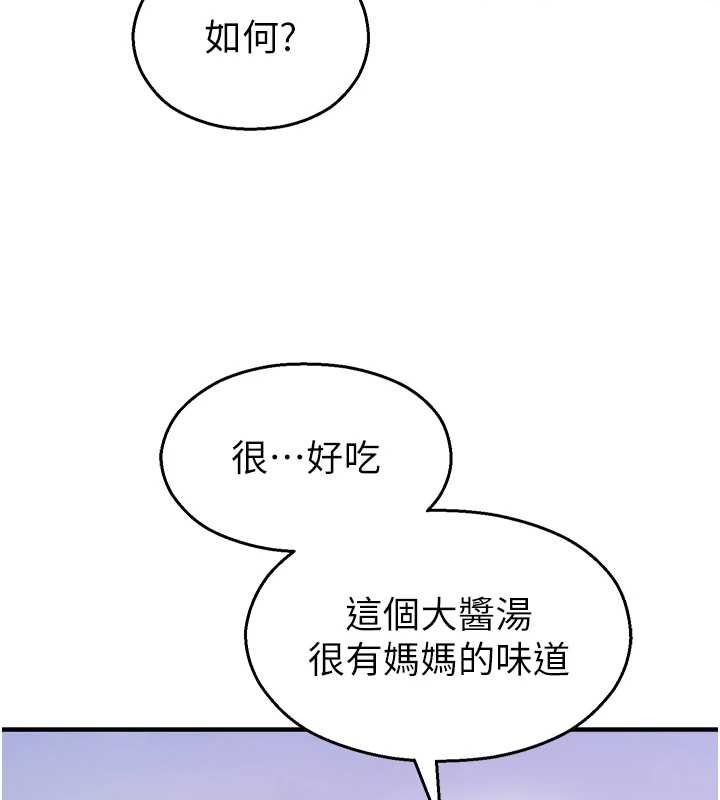 校園禁播角落第22話-跟人妻教授一起「做菜」