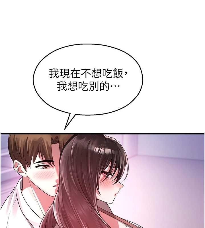 校园禁播角落第22話-跟人妻教授一起「做菜」