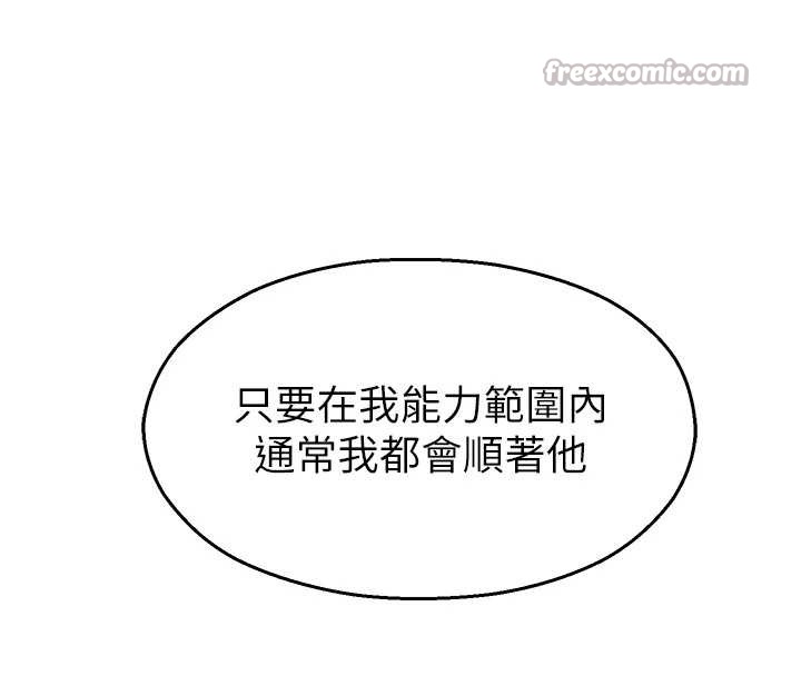 校园禁播角落第22話-跟人妻教授一起「做菜」