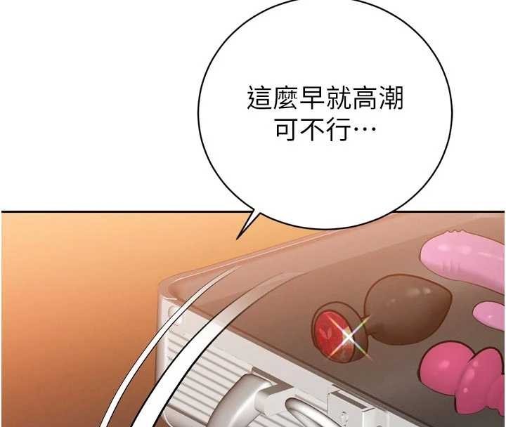 暴君會長的嬌媳們第25話-雙穴齊插&hearts;