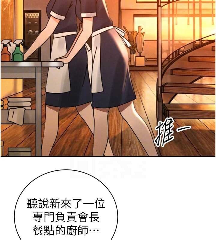 暴君会长的娇媳们第25話-雙穴齊插&hearts;