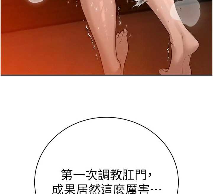 暴君会长的娇媳们第25話-雙穴齊插&hearts;