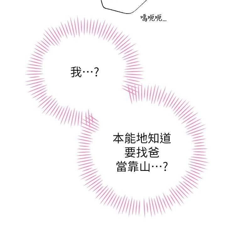 暴君會長的嬌媳們第25話-雙穴齊插&hearts;