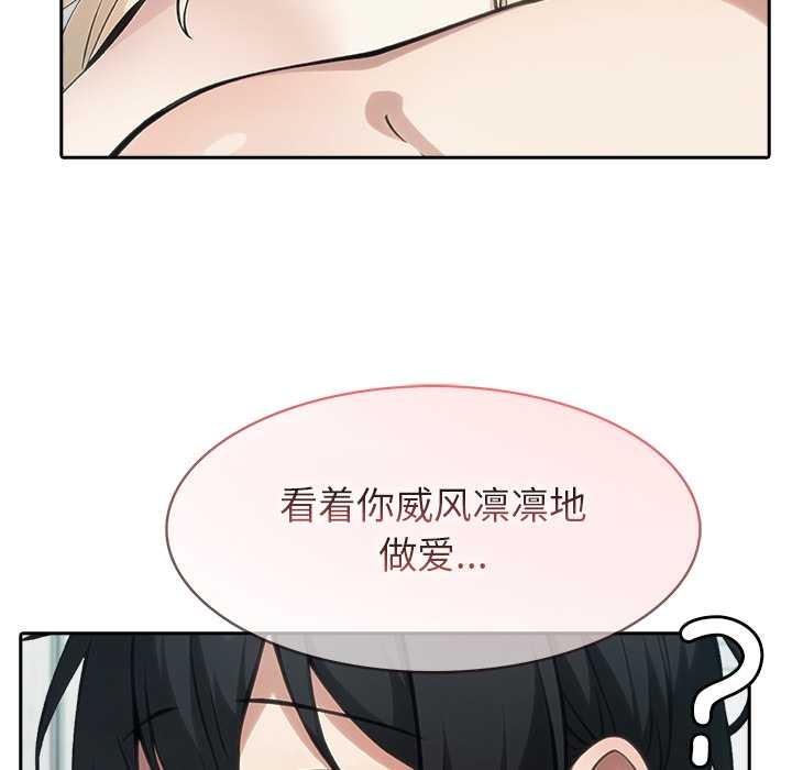 异世界骑士团长第53話