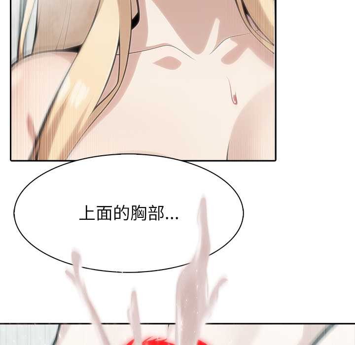 异世界骑士团长第53話