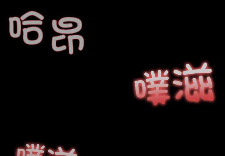 异世界骑士团长第54話