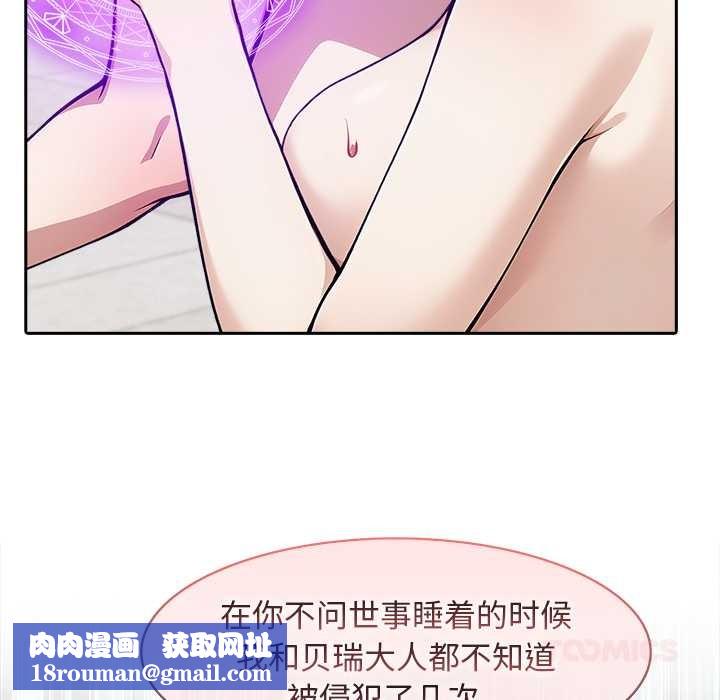 异世界骑士团长第54話