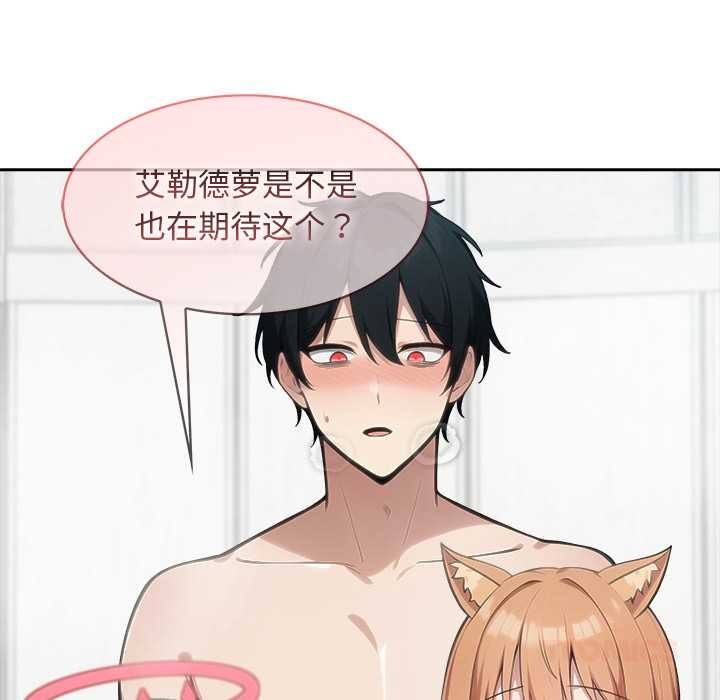 异世界骑士团长第54話