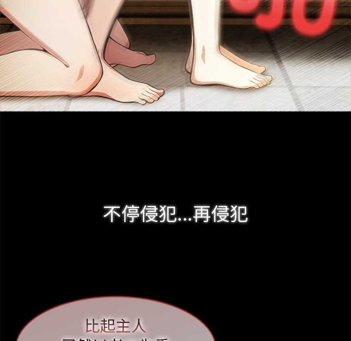 异世界骑士团长第54話