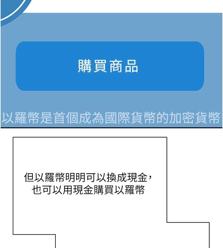 币转人生第58話-和可翎在外面色色