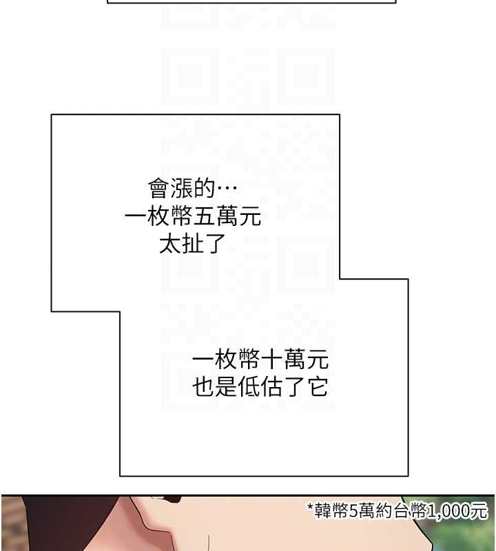 币转人生第58話-和可翎在外面色色