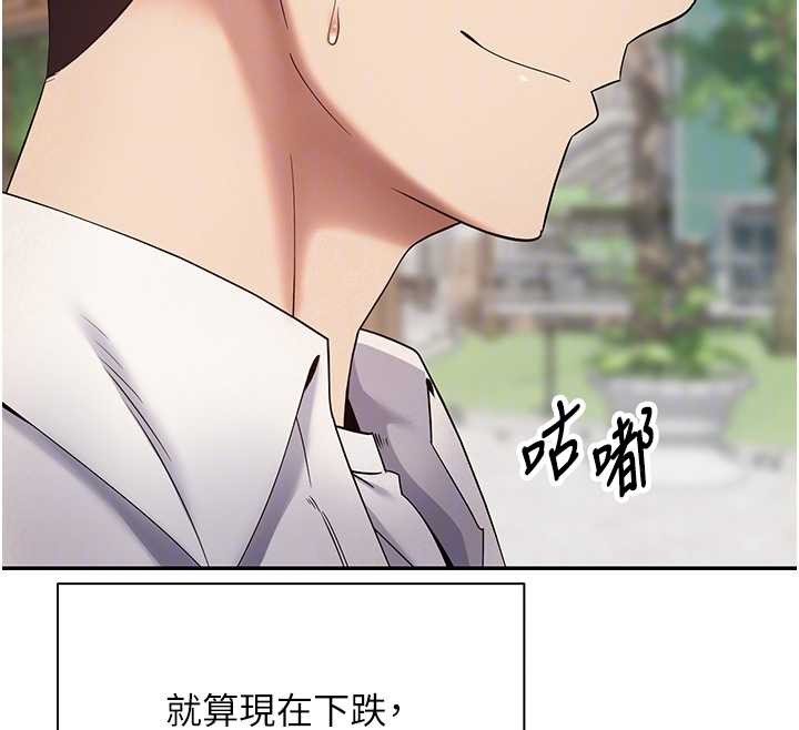 幣轉人生第58話-和可翎在外面色色