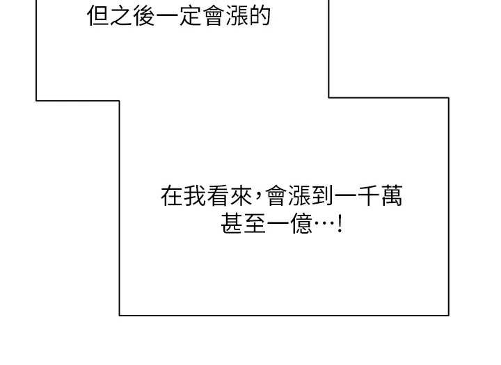 幣轉人生第58話-和可翎在外面色色