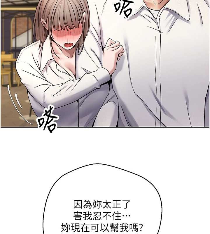 币转人生第58話-和可翎在外面色色