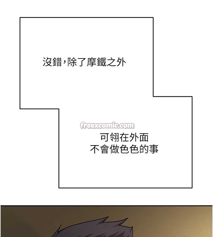 币转人生第58話-和可翎在外面色色