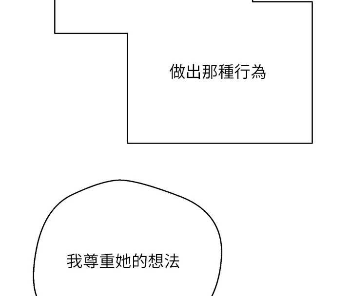 币转人生第58話-和可翎在外面色色