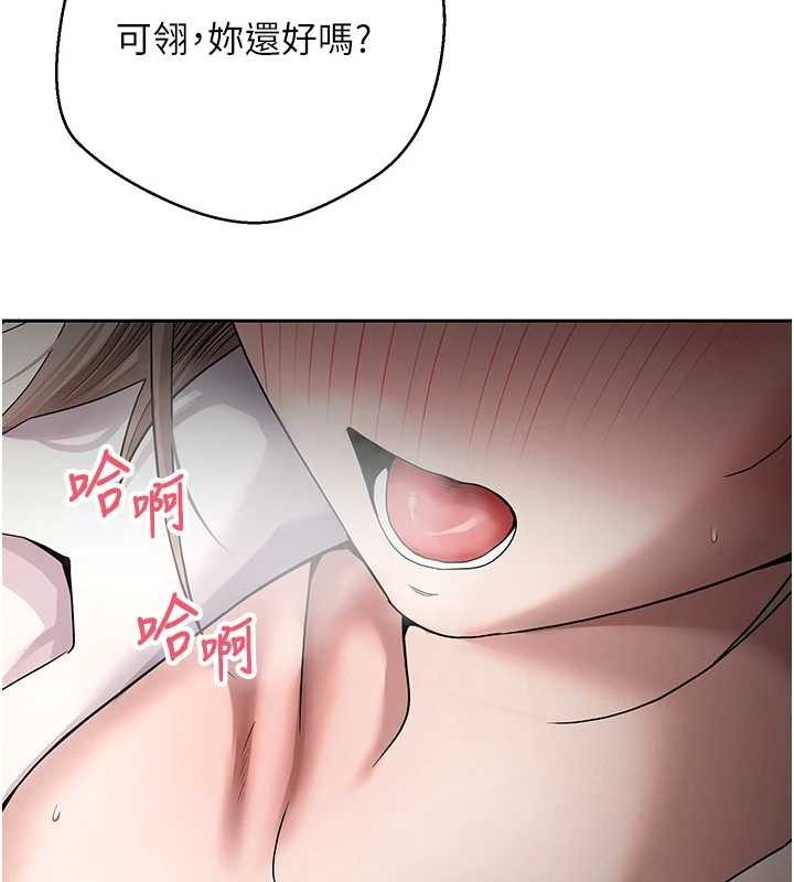 币转人生第58話-和可翎在外面色色