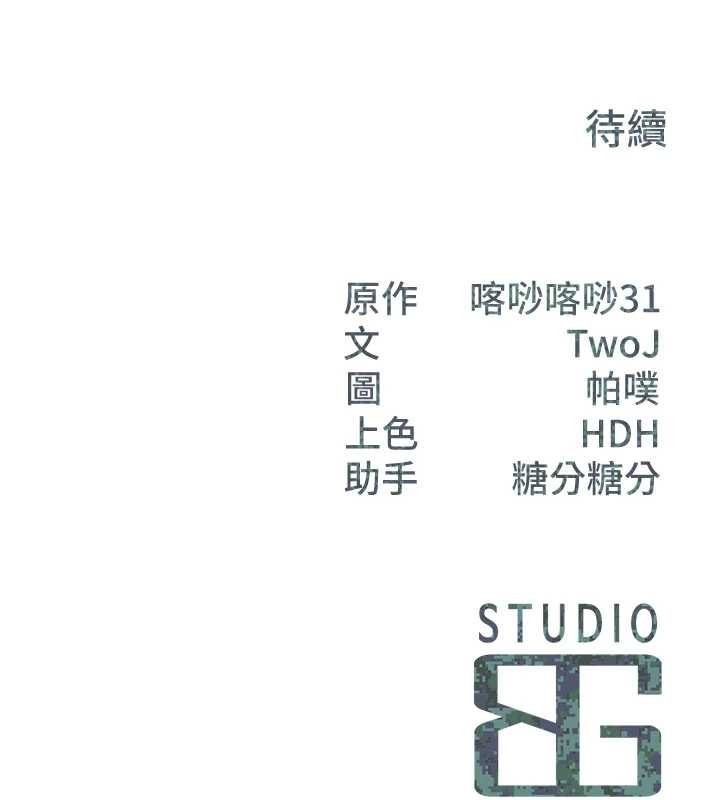 报告女班长:一根突起第39話-插爆處女小穴&hearts;