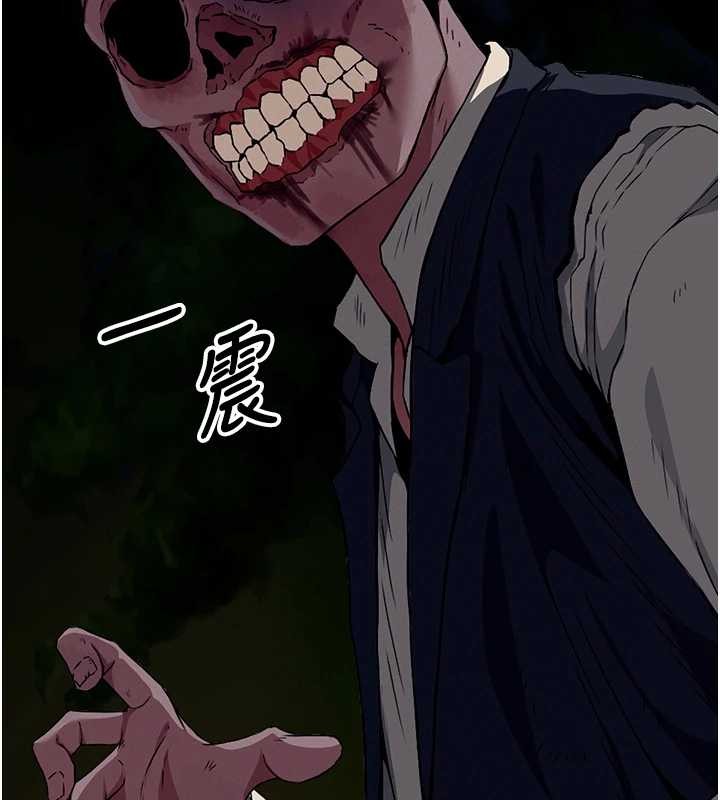 尸变家园:以身相许第30話-用我的身體消消氣&hearts;