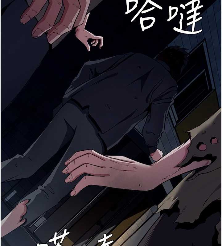 尸变家园:以身相许第30話-用我的身體消消氣&hearts;