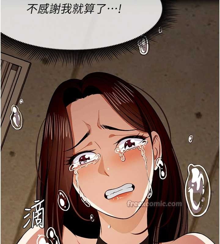 尸变家园:以身相许第30話-用我的身體消消氣&hearts;