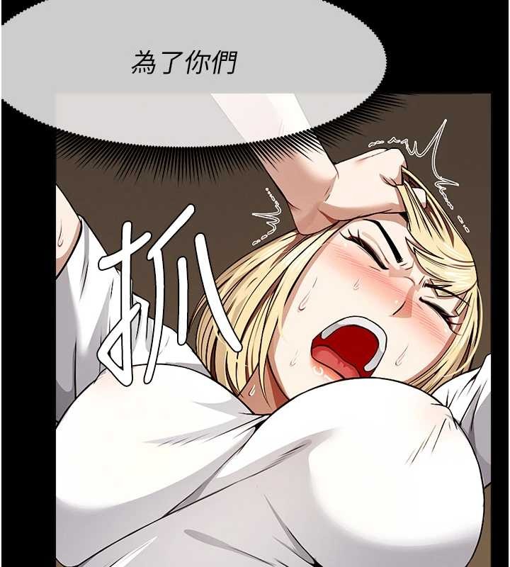 屍變家園:以身相許第30話-用我的身體消消氣&hearts;