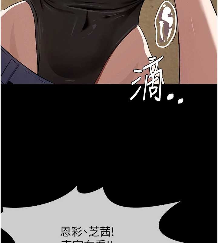 尸变家园:以身相许第30話-用我的身體消消氣&hearts;