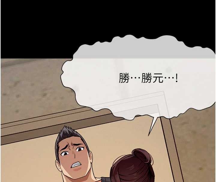 尸变家园:以身相许第30話-用我的身體消消氣&hearts;