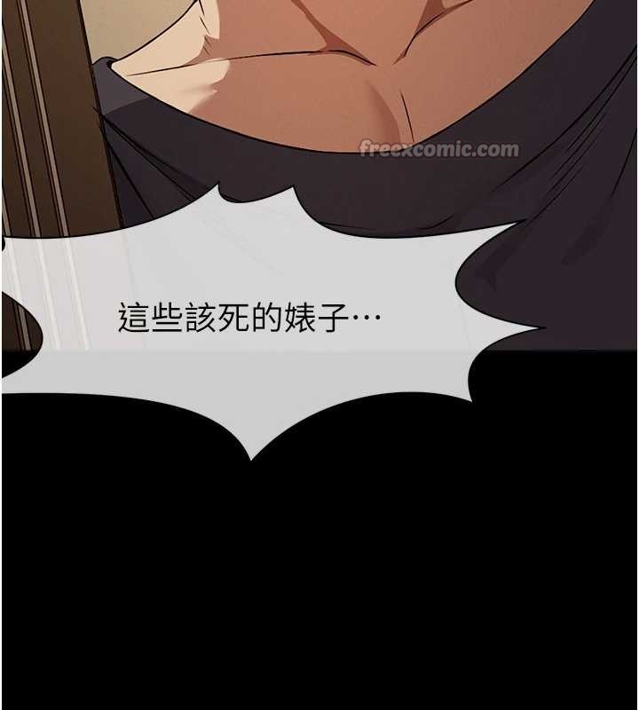 尸变家园:以身相许第30話-用我的身體消消氣&hearts;