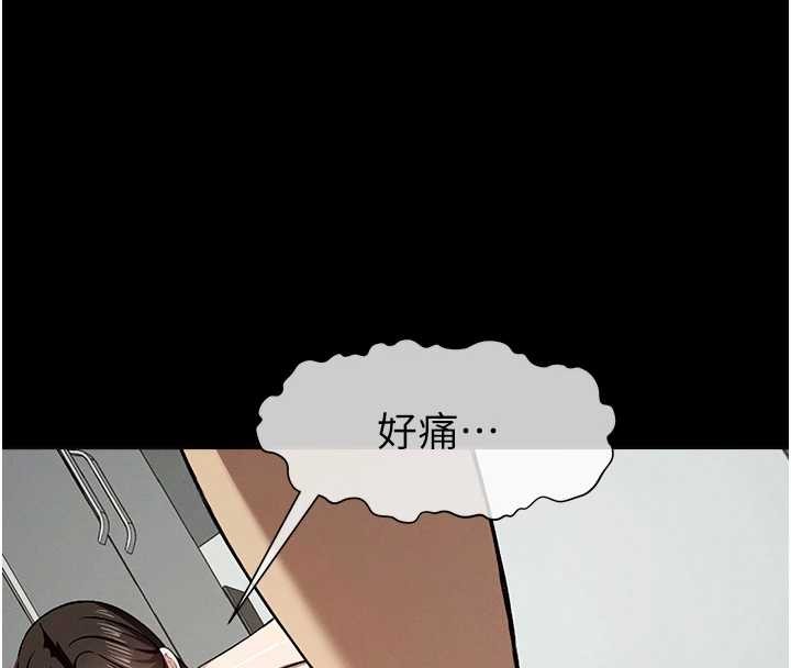 尸变家园:以身相许第30話-用我的身體消消氣&hearts;