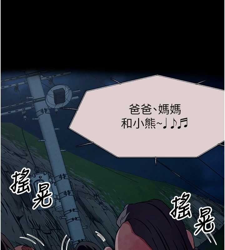 尸变家园:以身相许第30話-用我的身體消消氣♥