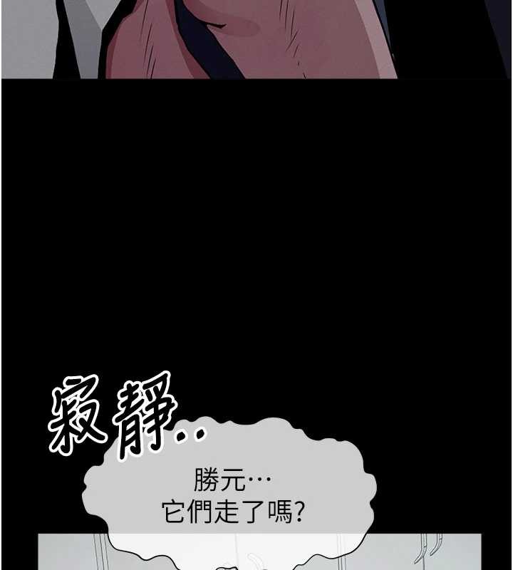 屍變家園:以身相許第30話-用我的身體消消氣&hearts;