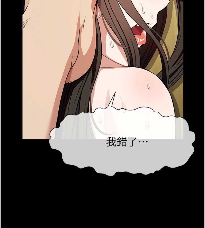 尸变家园:以身相许第30話-用我的身體消消氣♥