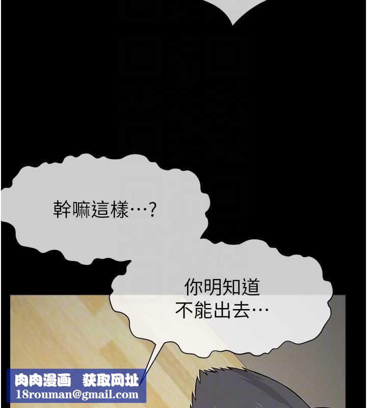 尸变家园:以身相许第30話-用我的身體消消氣♥