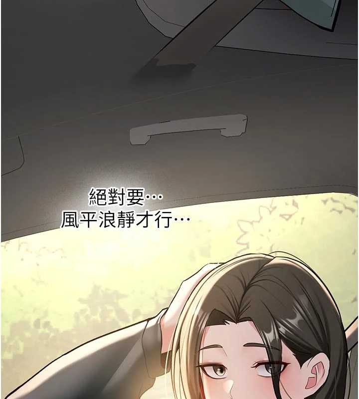 新生老司机第20話-快被發現了&hellip;!