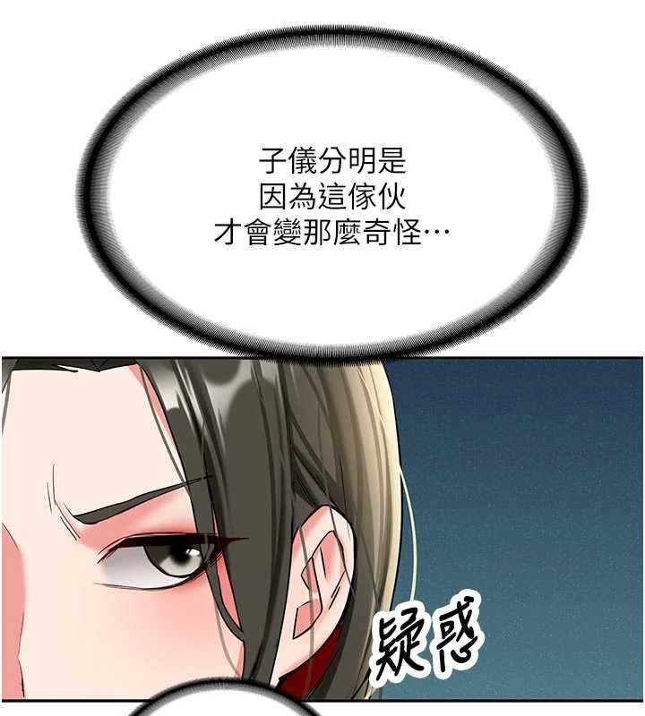 新生老司机第20話-快被發現了…!